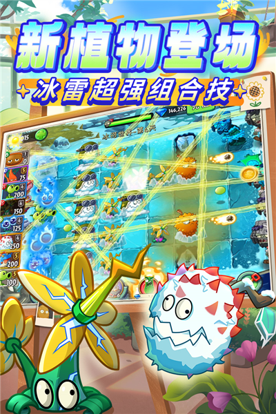 植物大战僵尸2 安卓版v3.5.7